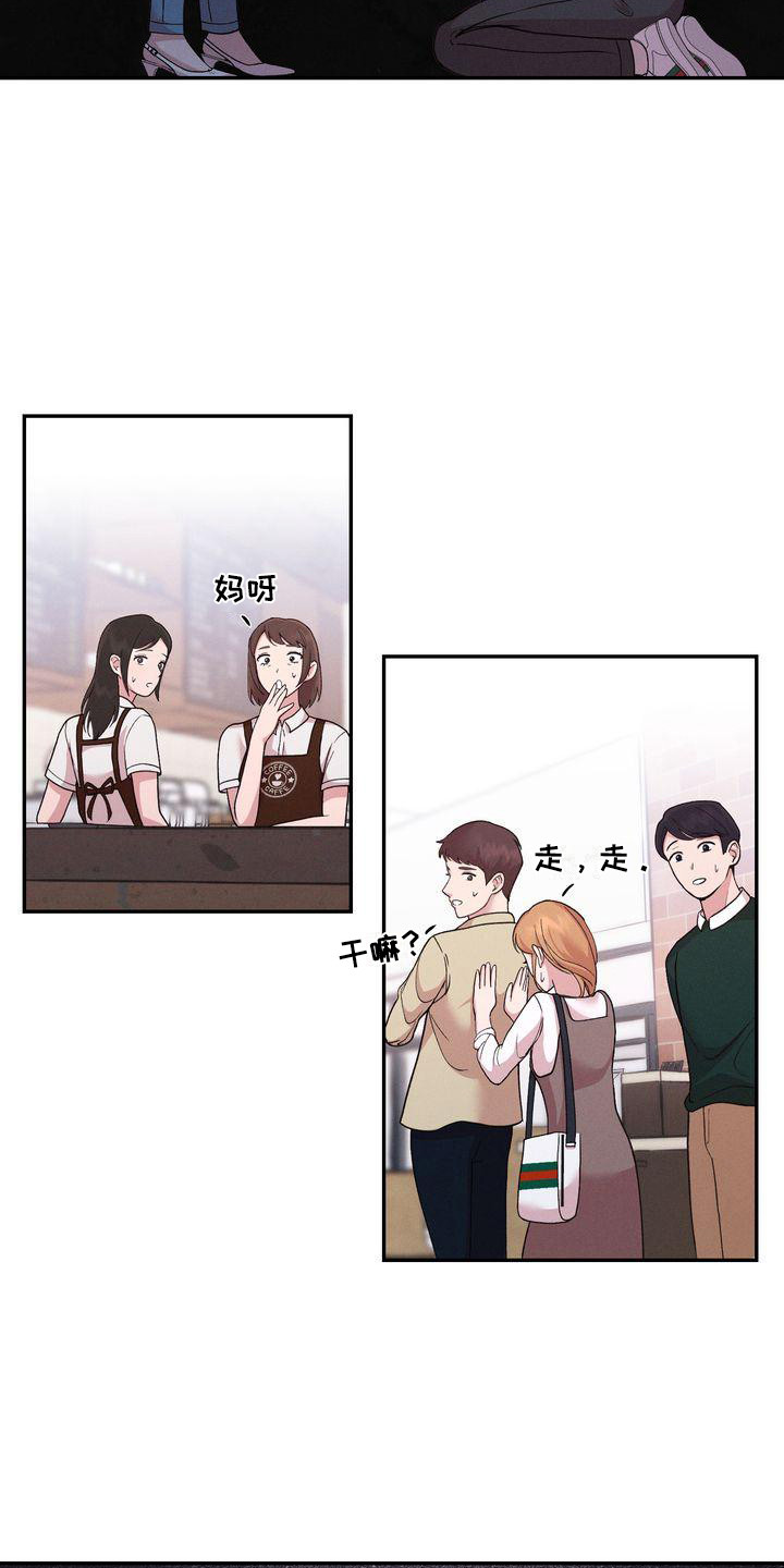 办公室的爱漫画,第2章：分手1图