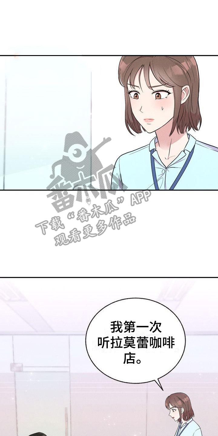 办公室的爱漫画,第4章：撒谎1图