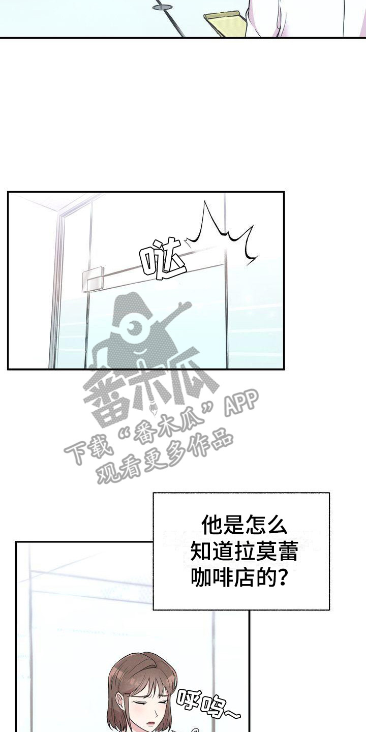 办公室的爱漫画,第4章：撒谎1图