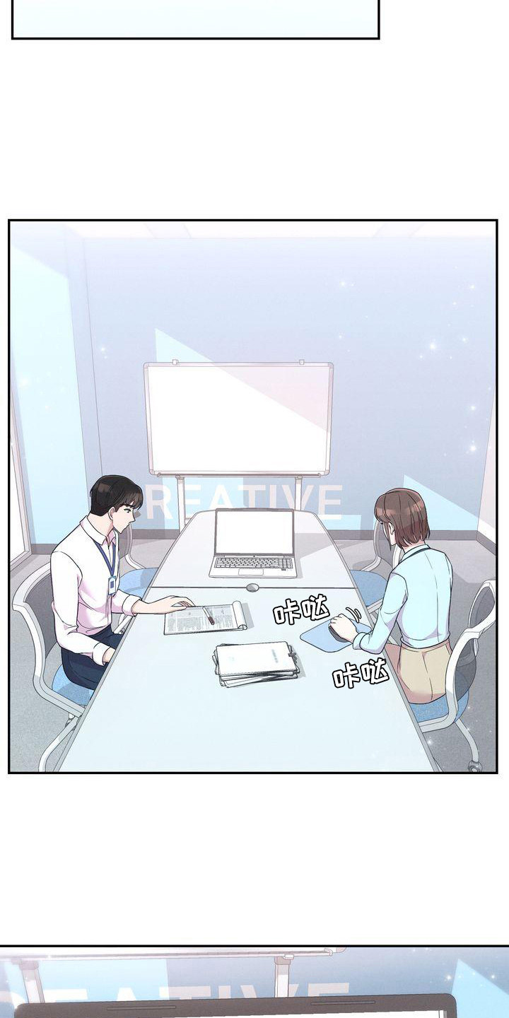 办公室的爱漫画,第6章：暗示1图