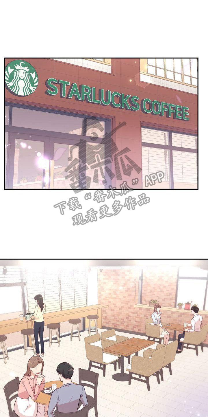 办公室的爱漫画,第9章：都知道2图