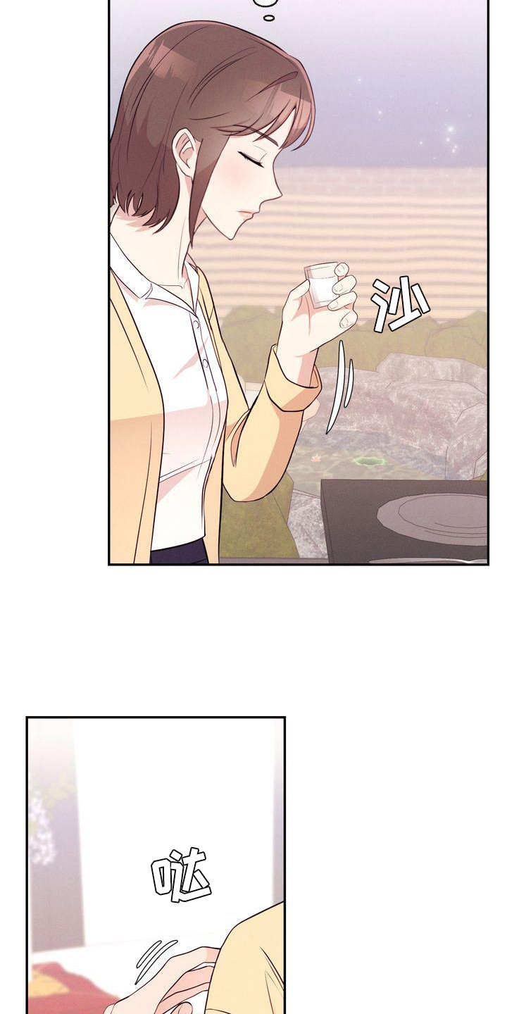 办公室的爱漫画,第14章：八卦1图