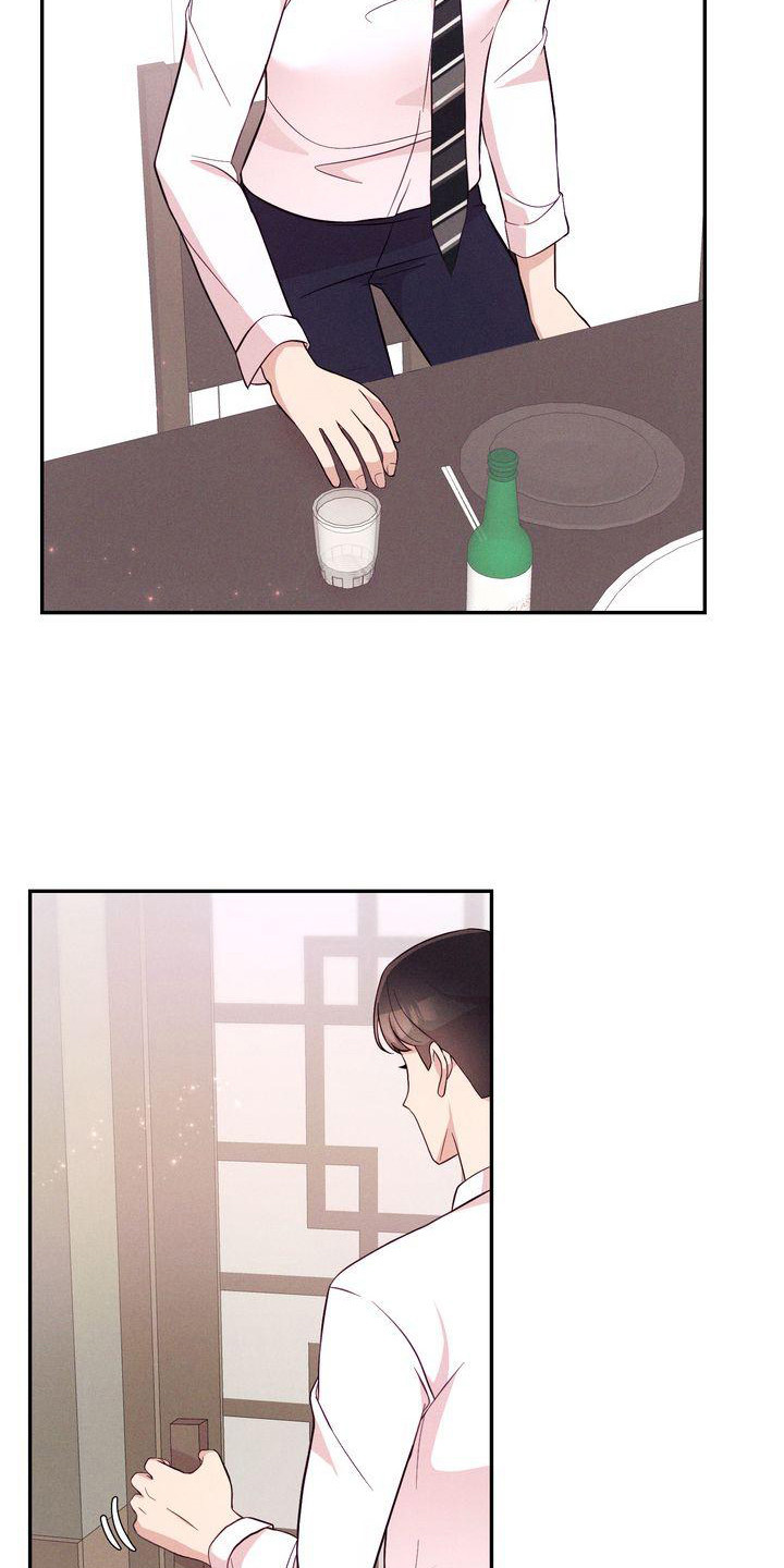 办公室的爱漫画,第14章：八卦2图
