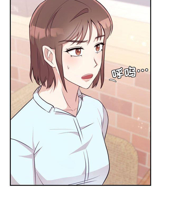 办公室的爱漫画,第10章：解释1图