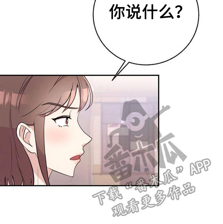 办公室的爱漫画,第16章：故意撞到1图