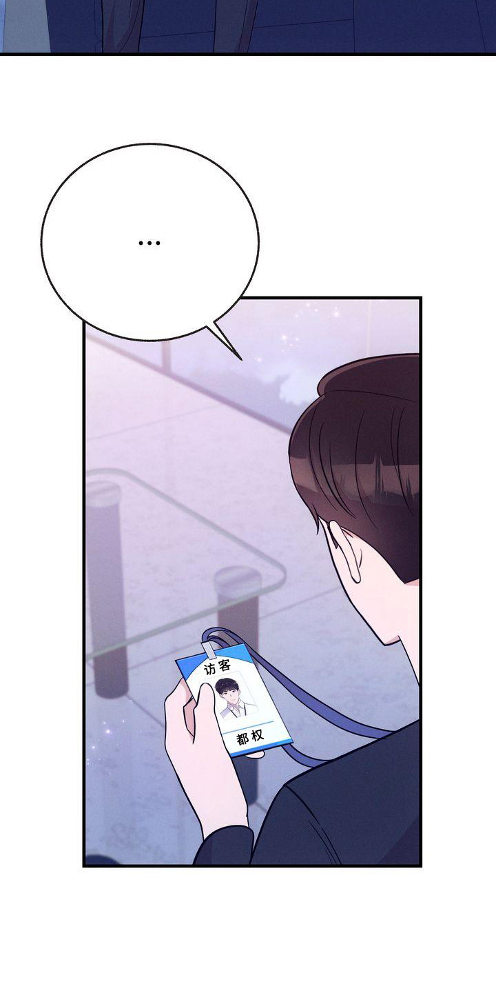 办公室的爱漫画,第25章：记事本2图