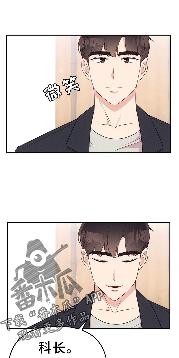 办公室的爱漫画,第34章：信件2图