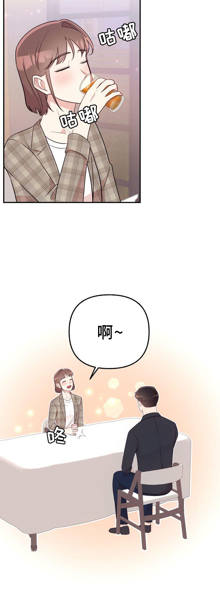 办公室的爱漫画,第34章：信件1图