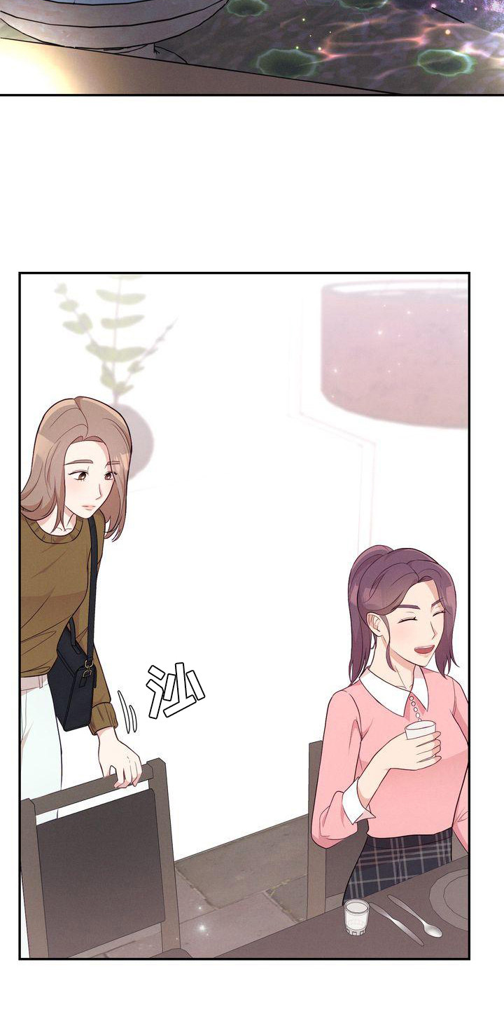 办公室的爱漫画,第13章：聚餐1图