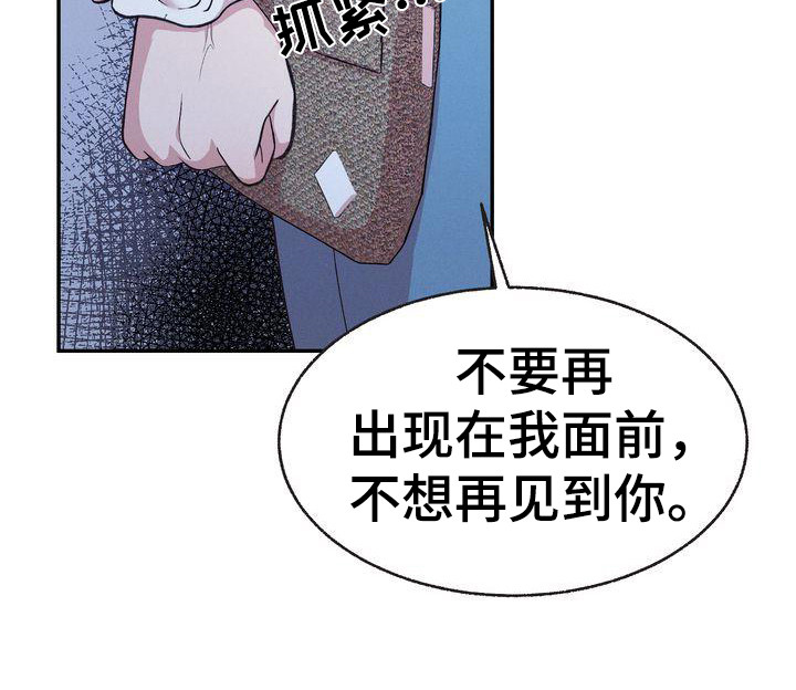 办公室的爱漫画,第2章：分手1图