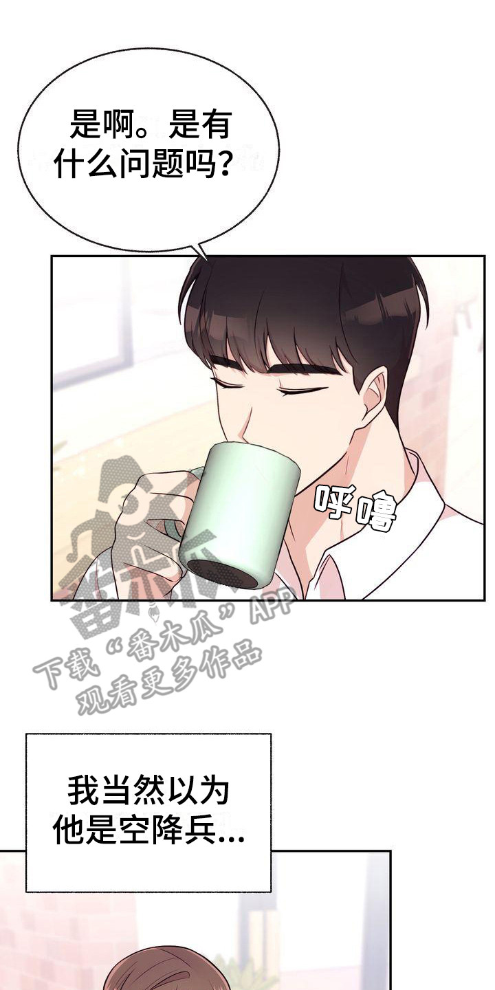 办公室的爱漫画,第10章：解释2图