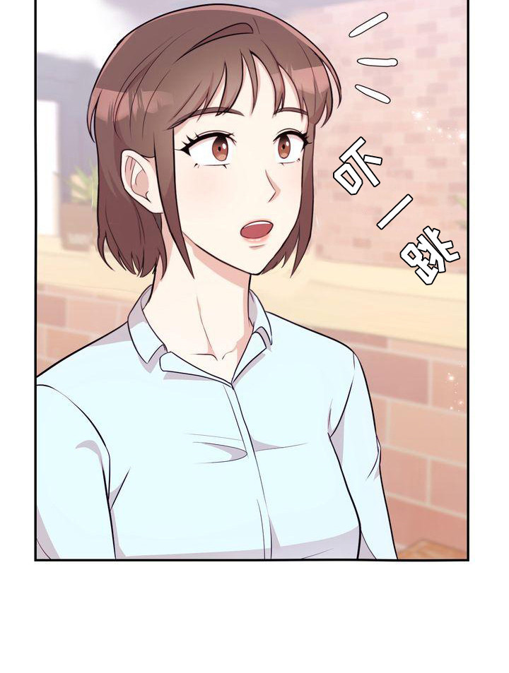 办公室的爱漫画,第10章：解释1图
