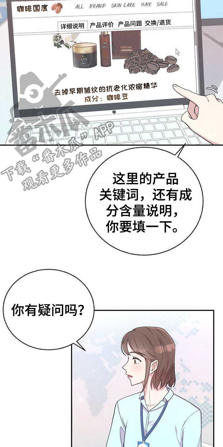 办公室的爱漫画,第6章：暗示2图