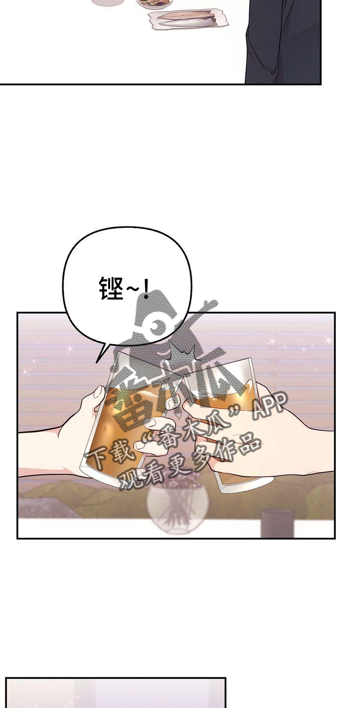 办公室的爱漫画,第34章：信件2图