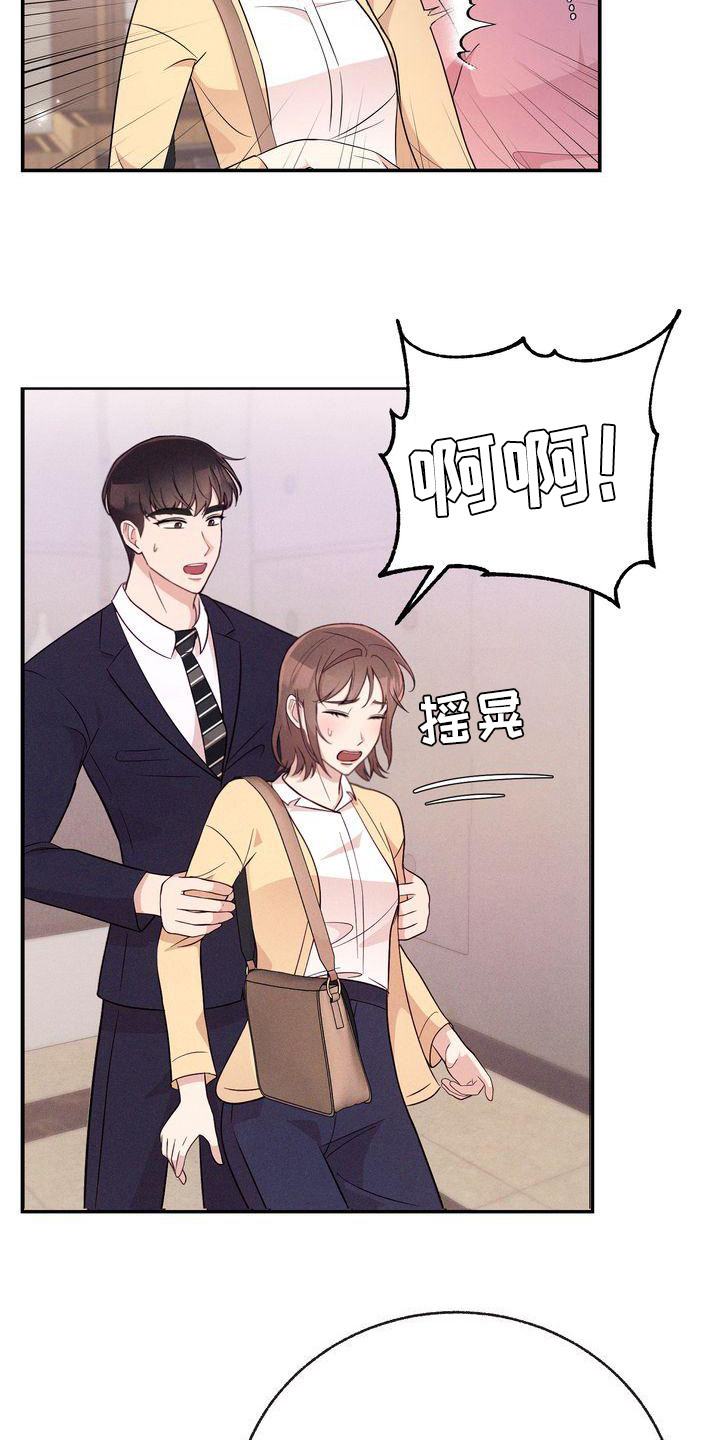 办公室的爱漫画,第16章：故意撞到2图