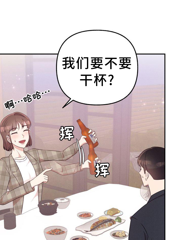 办公室的爱漫画,第34章：信件1图