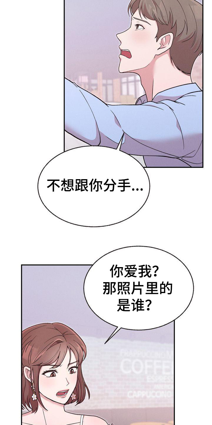 办公室的爱漫画,第2章：分手2图
