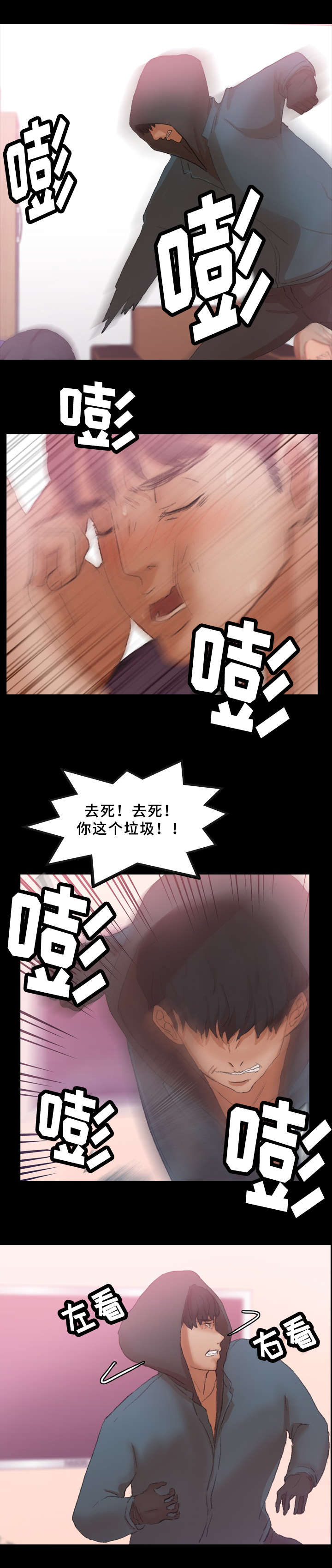 离别开出花漫画,第55章：反击1图