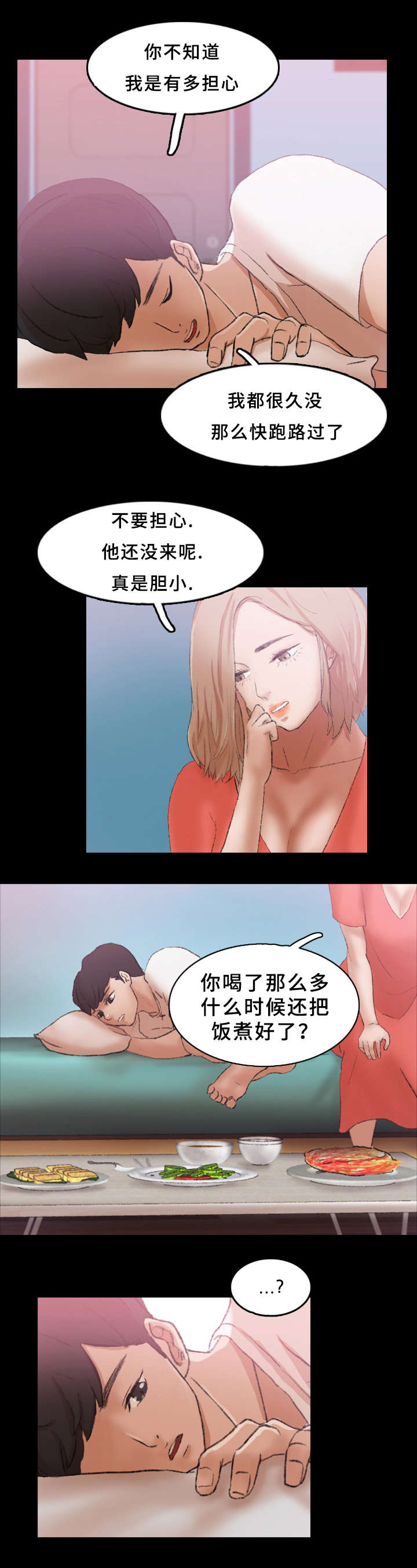 离奇杀人案漫画,第43章：可怜1图