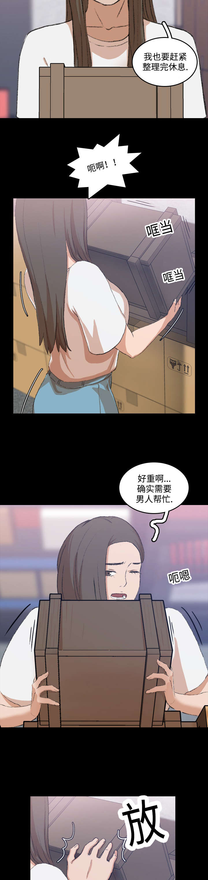 诡异事件招人漫画,第16章：帮忙2图