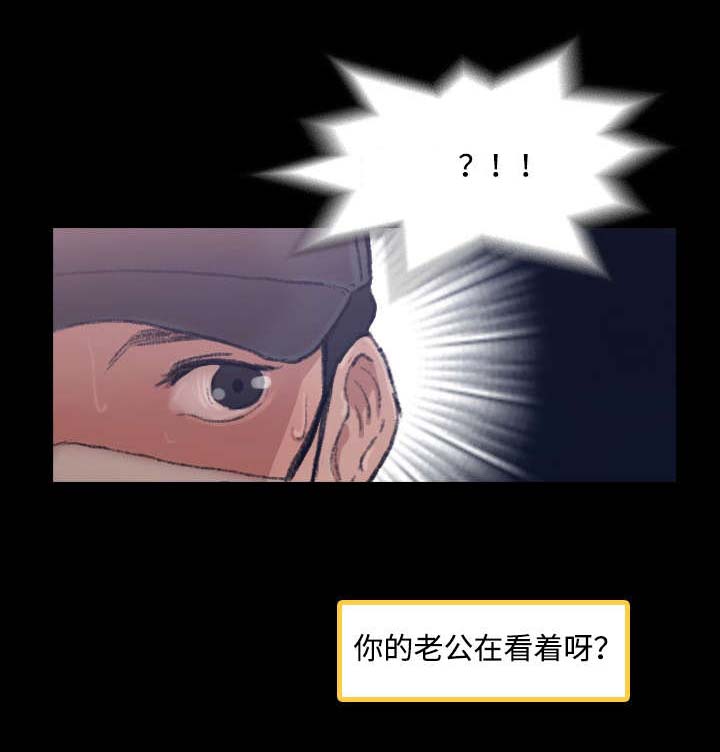 离婚女人当自强小说漫画,第4章：质疑2图