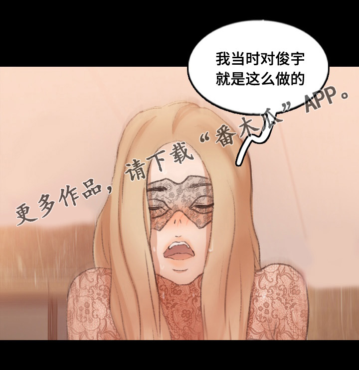 离别开出花漫画,第77章：知道真相2图