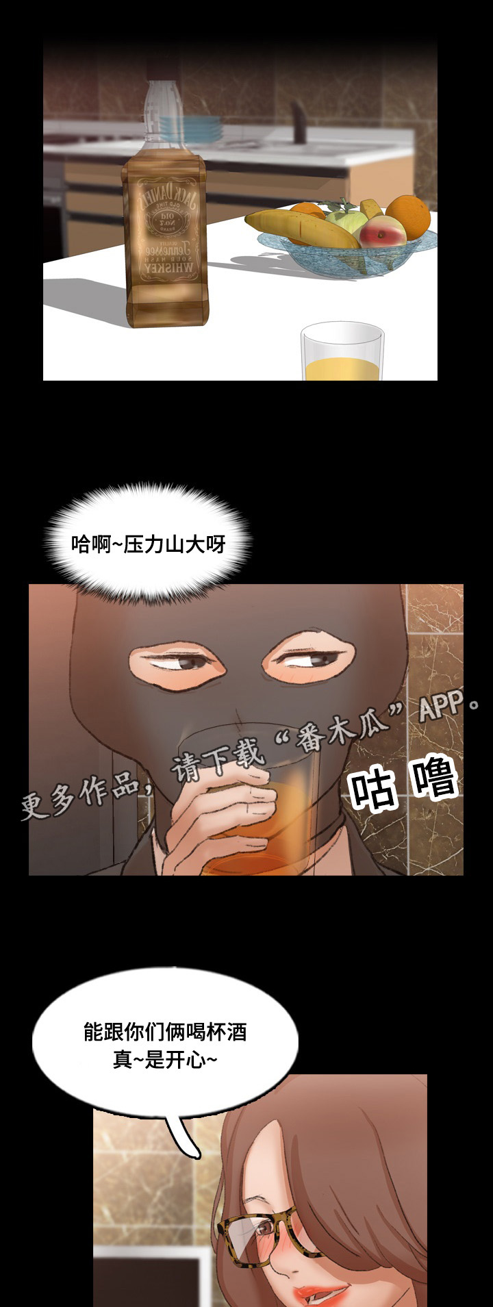 离别开出花漫画,第74章：似曾相识1图