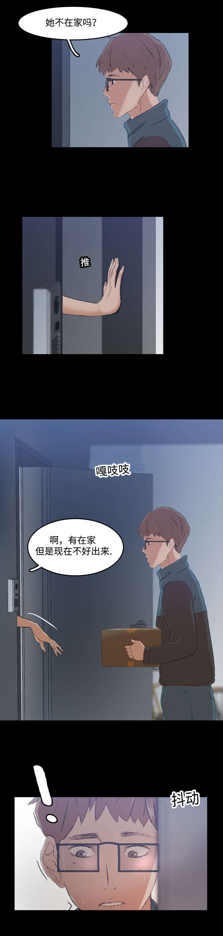 诡异的招聘启事知乎漫画,第10章：好戏2图