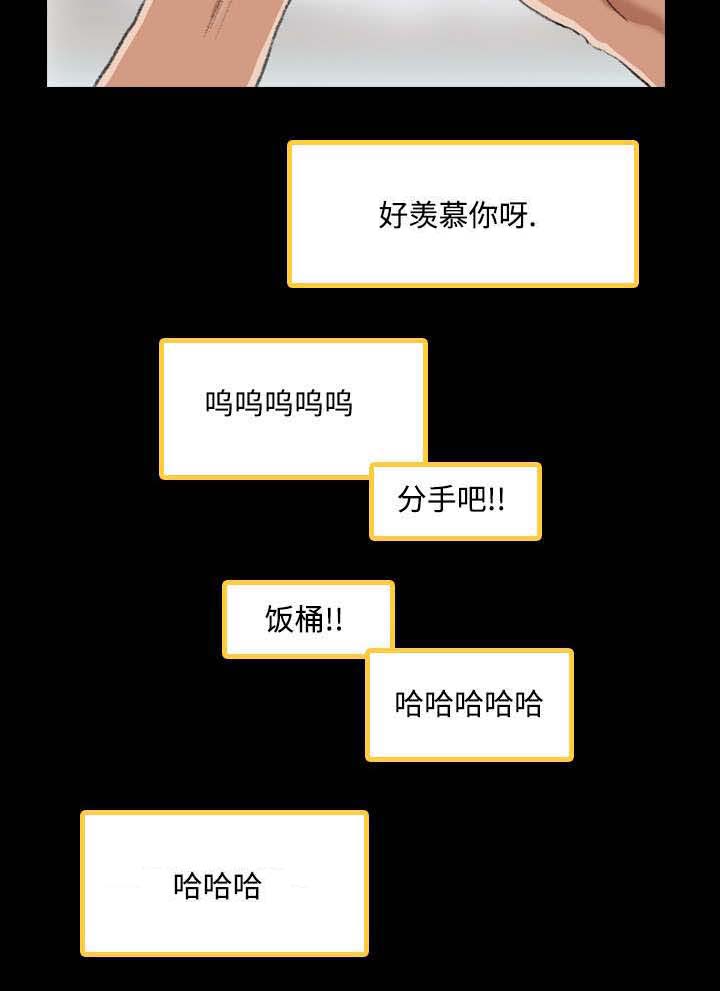 离别开出花漫画,第3章：借用1图