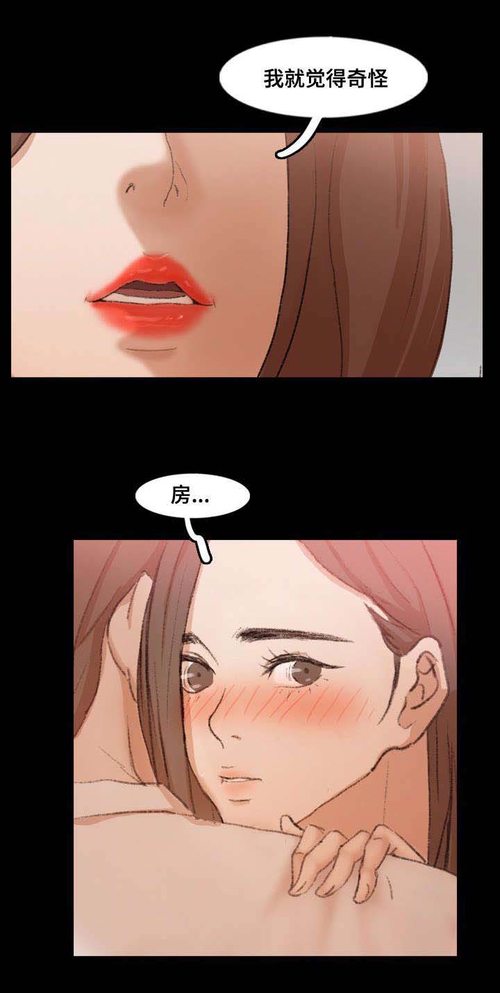 离奇招募漫画,第68章：续约条件1图