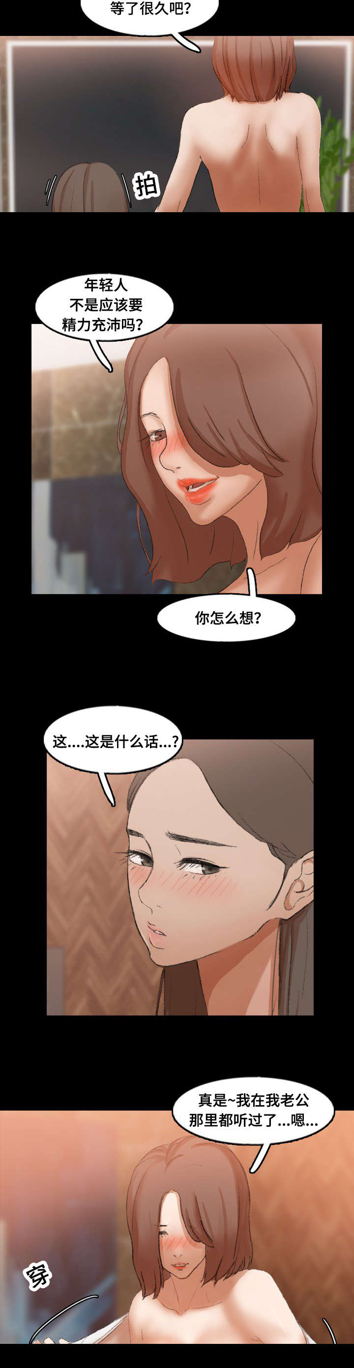 离奇人才漫画,第68章：续约条件1图