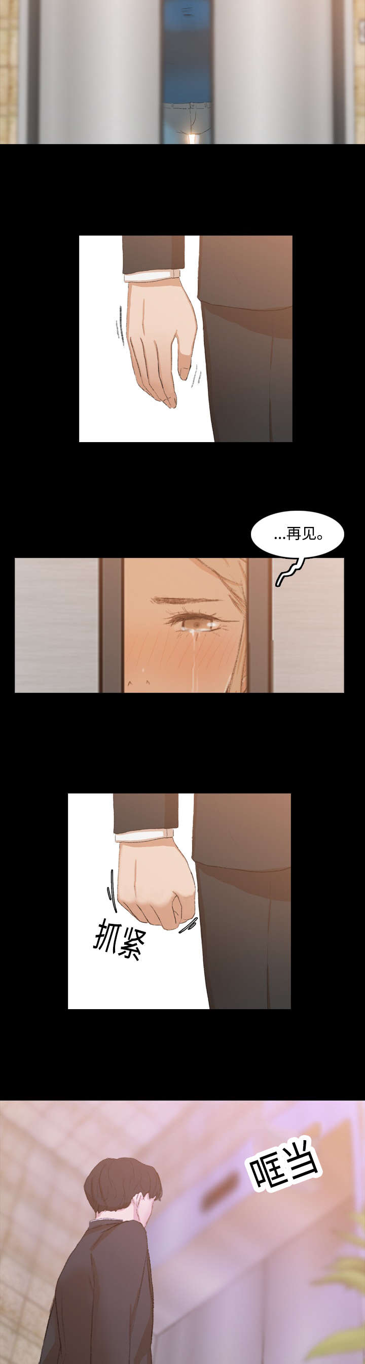 离奇命案电视剧漫画,第28章：家里人2图