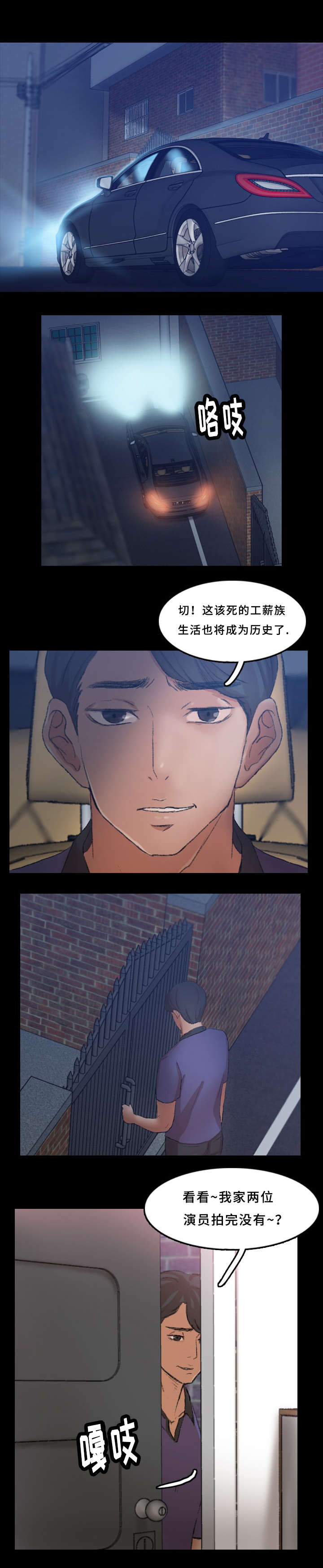 离别开出花漫画,第44章：回家2图