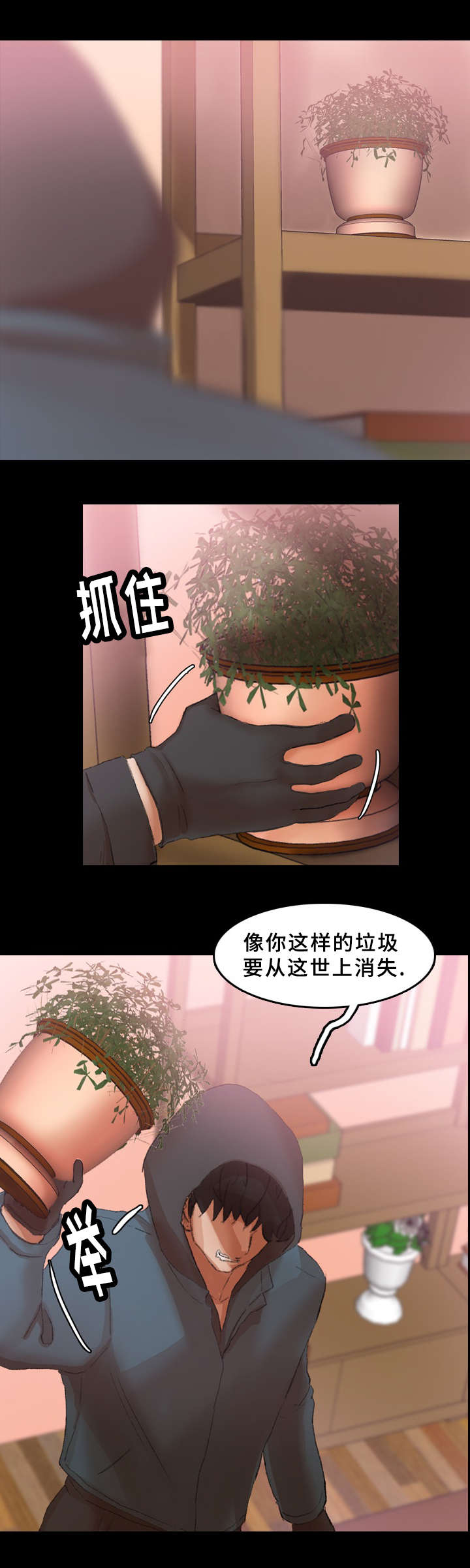 离别开出花漫画,第55章：反击2图