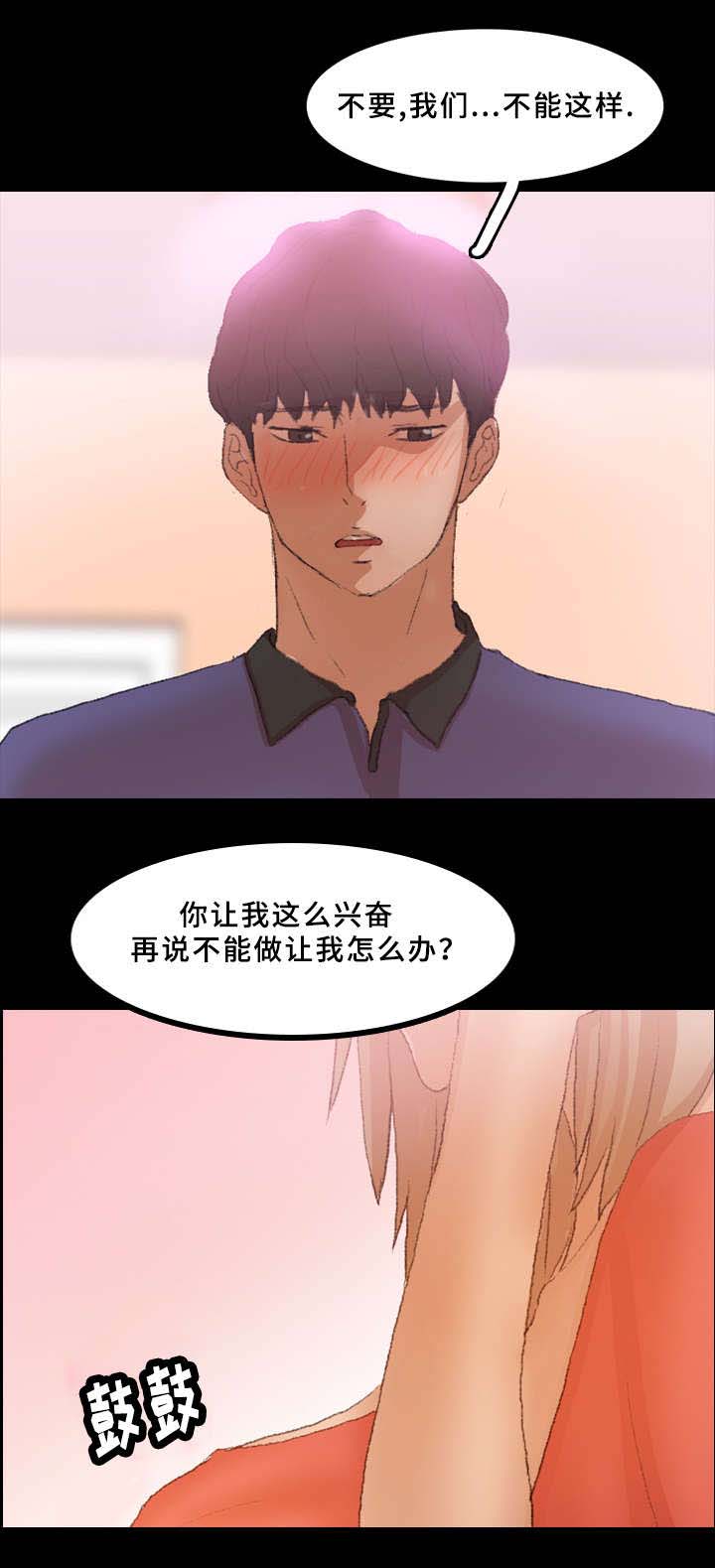 诡异的招聘漫画,第53章：药物1图