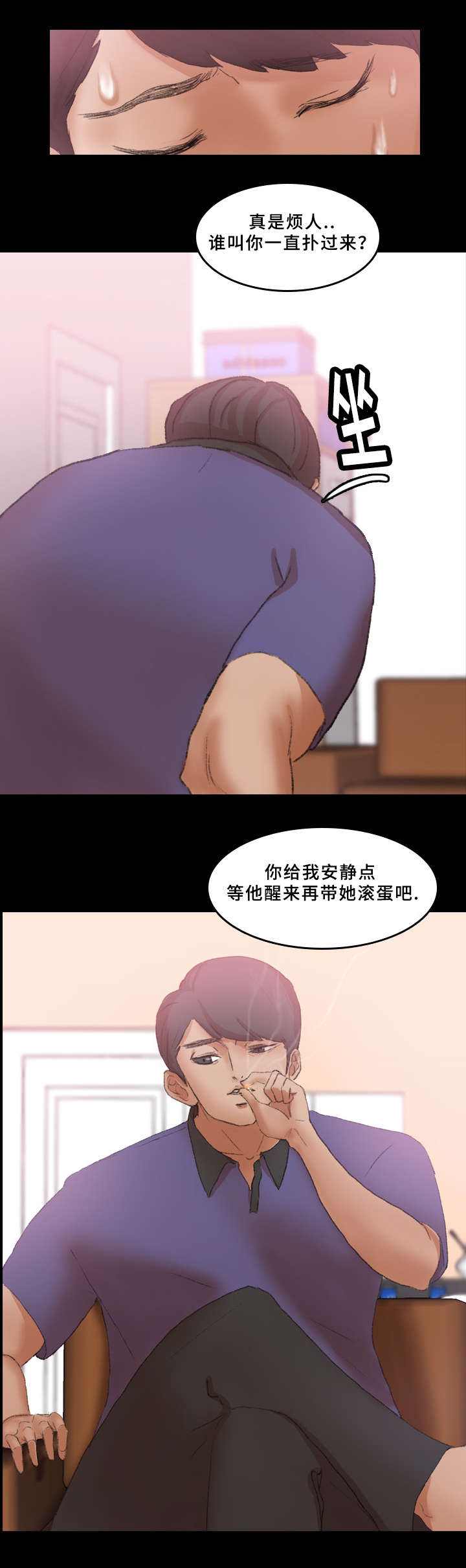 离奇招募全文免费漫画,第49章：危险2图