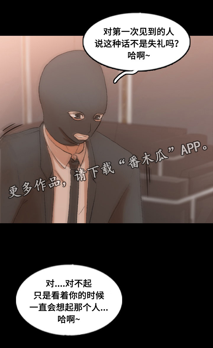 离婚女人当自强小说漫画,第76章：子英1图