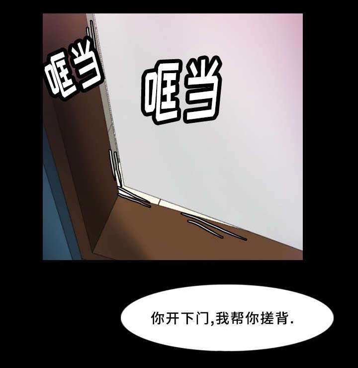 离奇的工作招聘漫画,第45章：骗我1图