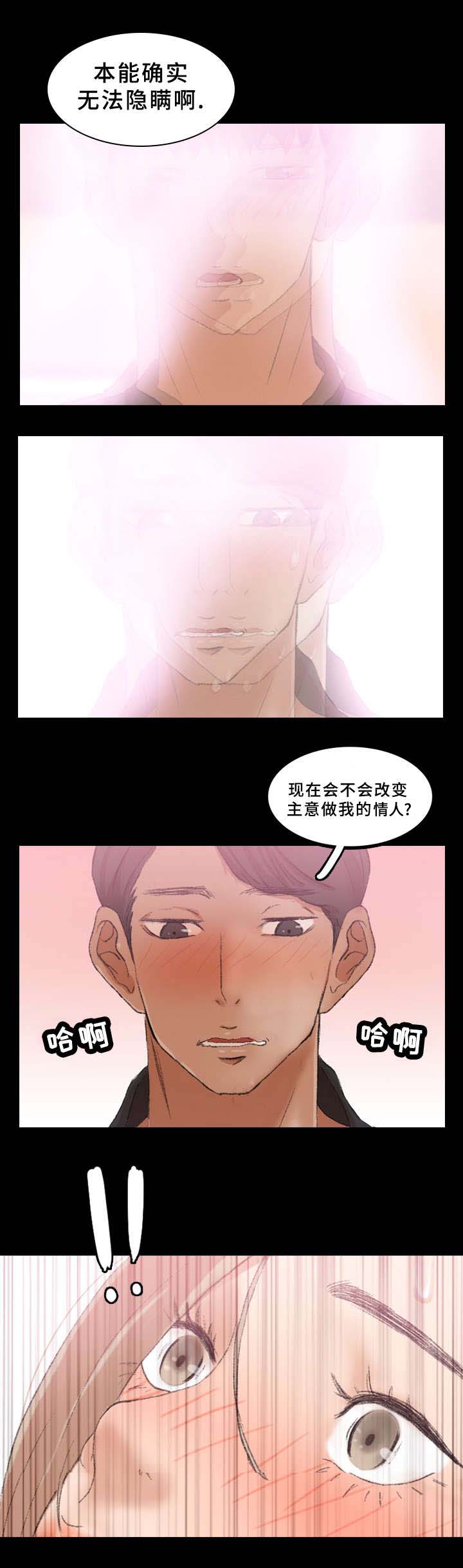 诡异的招聘漫画,第53章：药物2图