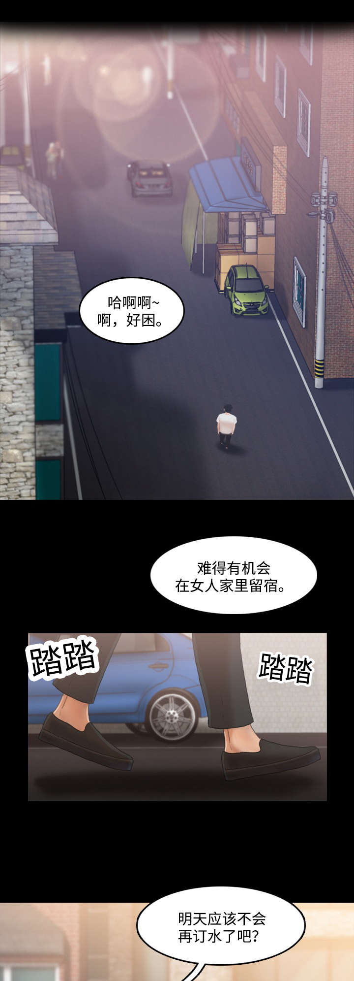 离奇招募漫画,第23章：洗劫1图