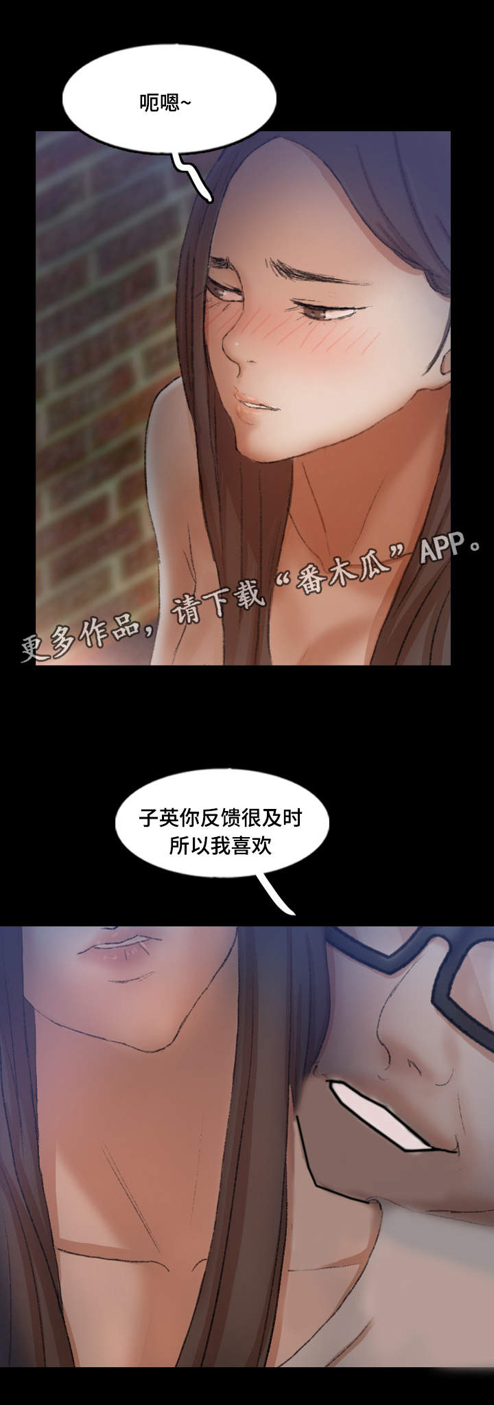 离奇招募漫画,第82章：跟哥哥睡觉2图