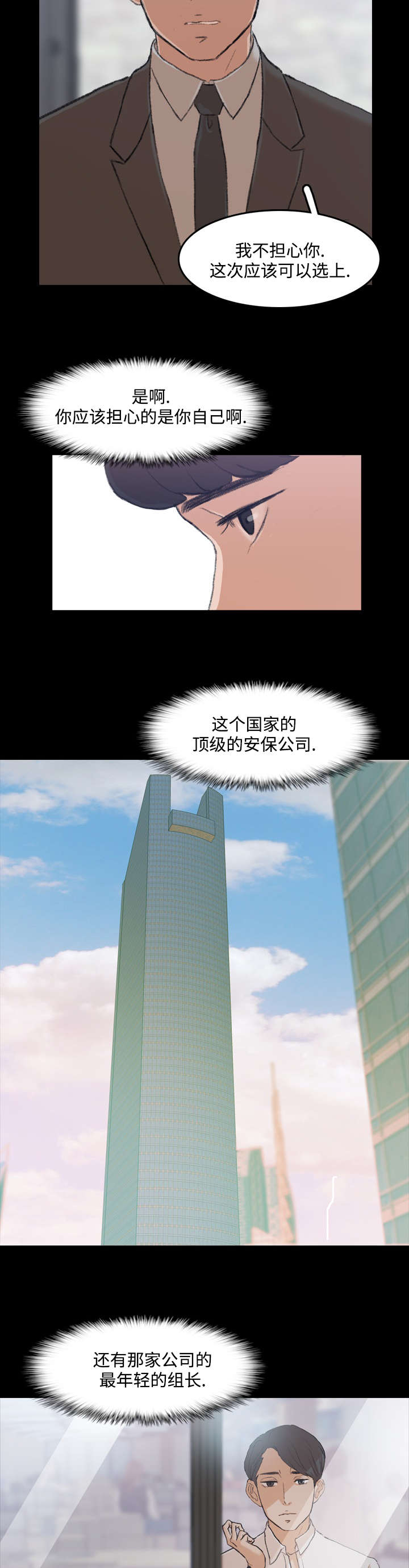 离奇的孕妇漫画,第7章：该死1图