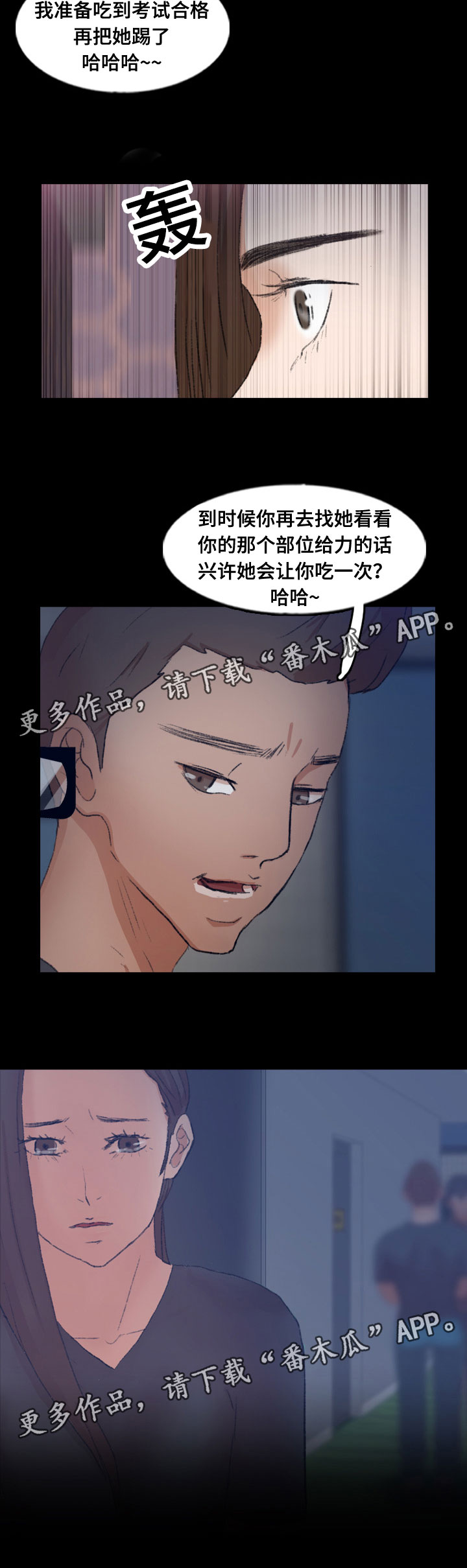 诡异招募荒天帝漫画,第81章：真相2图