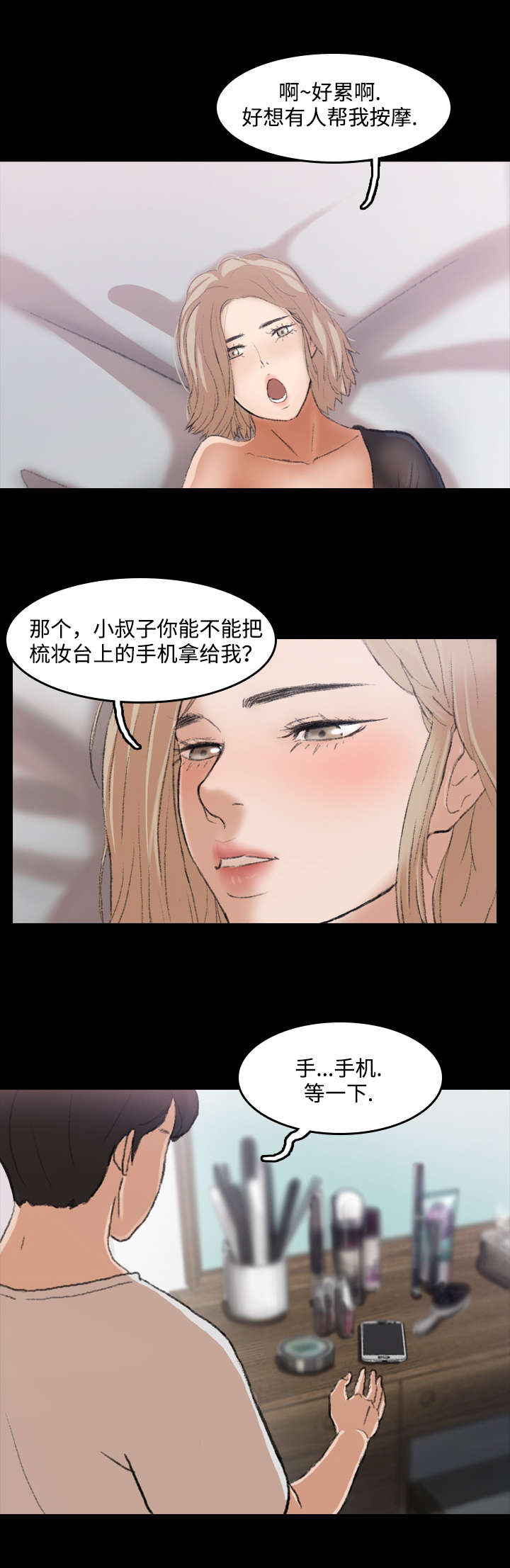 离奇车祸事故视频大集结漫画,第9章：现在开始1图