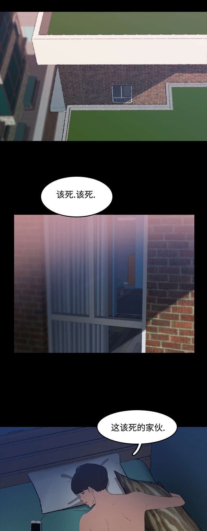 离奇招募漫画,第7章：该死1图