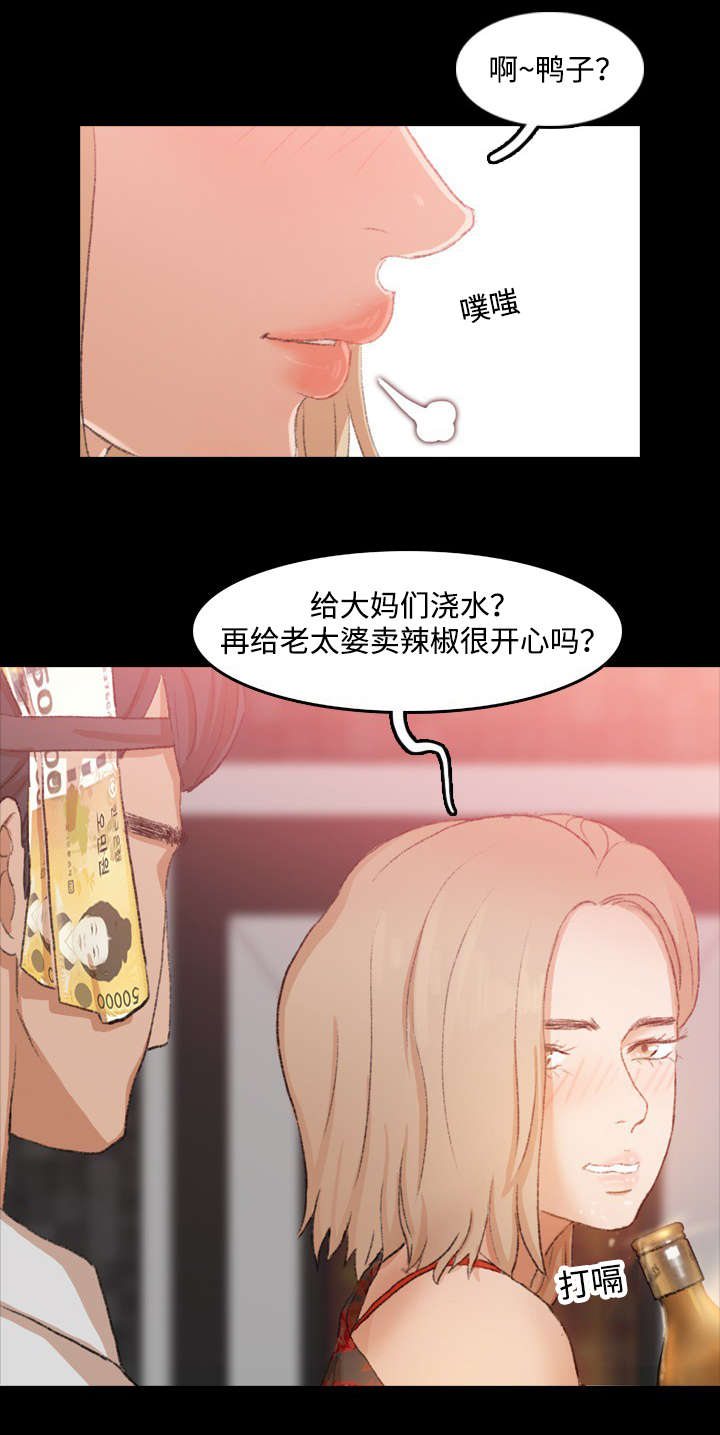 离奇招募漫画,第30章：生气1图