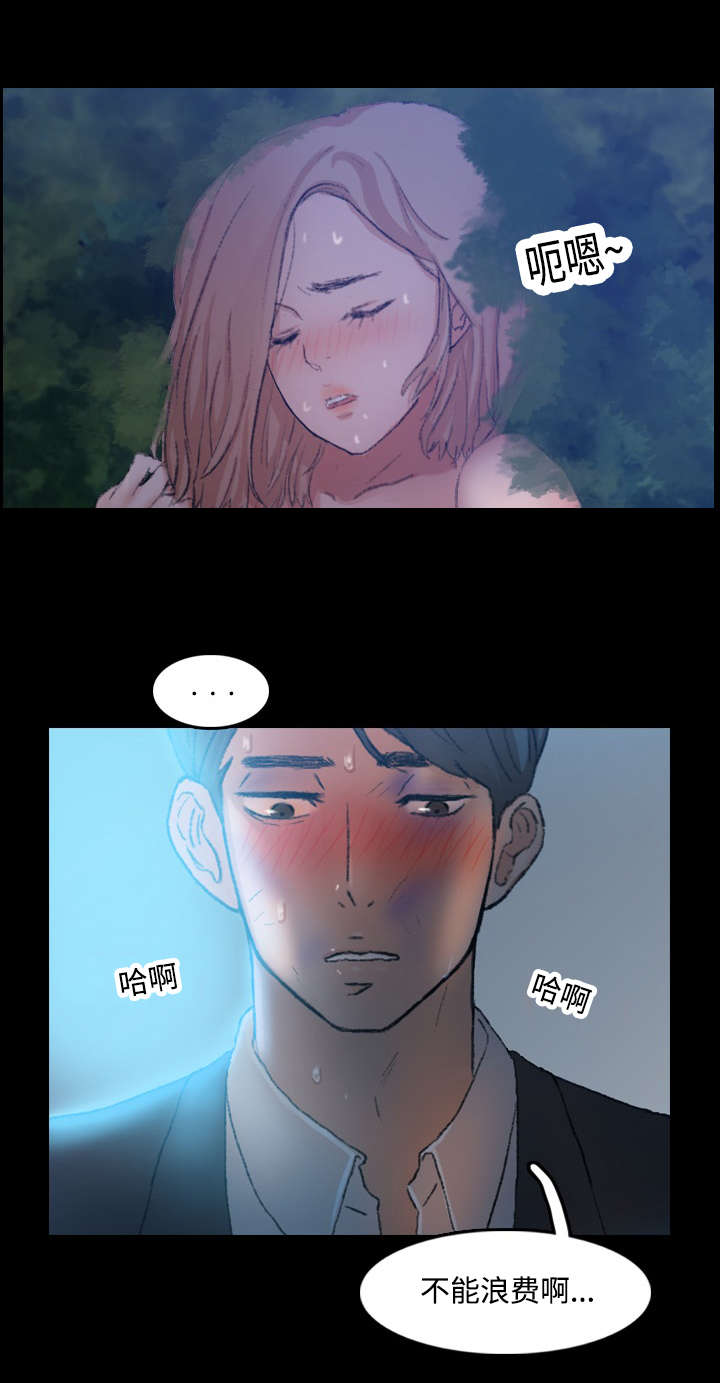 离奇死亡事件漫画,第33章：不能浪费2图