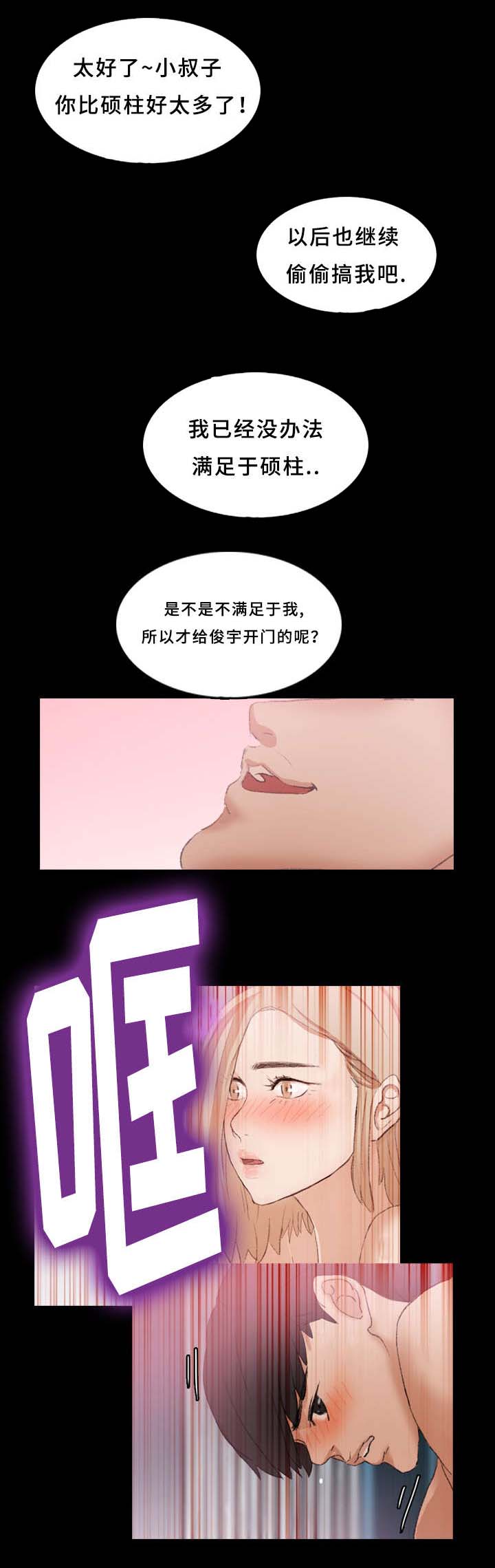 离奇事件攻略漫画,第46章：命令1图