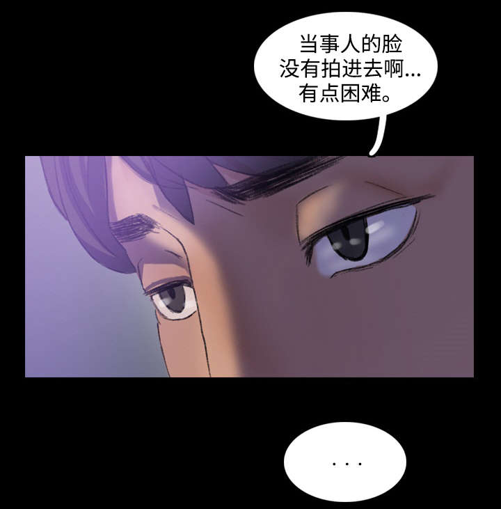 神秘招募漫画,第26章：拍摄1图