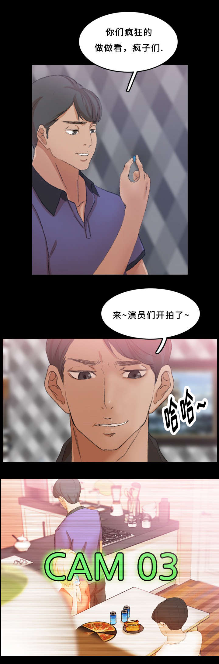 离奇的孕妇下集漫画,第37章：晚餐2图